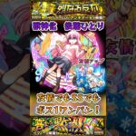 【モンスト】後藤ひとりのSSと友情コンボで光轟絶をボス1ワンパン！