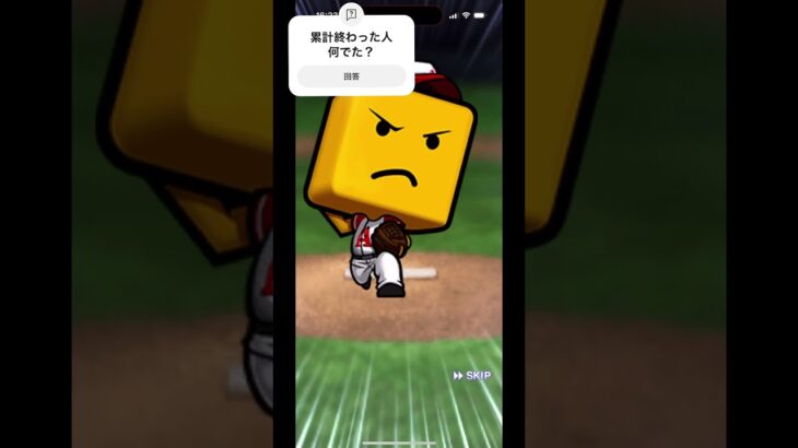 プロ野球スピリッツA TS第2弾#プロスピa #累計開封 #中田翔 #ばすれ #バズれ #tiktok #野球 #プロスピ切り抜き #プロスピ #神打開