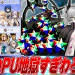 【FGO】お、おい5月のガチャがヤベェの確定じゃねえか…【優先順位つけるなら？】