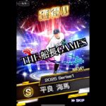 ただただ累計から60連確定まで #プロ野球スピリッツa #プロスピa #リアタイ #プロスピ #船長