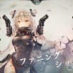 【メメントモリ】コルディ軸クエスト攻略9-10