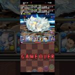 おもしれぇゲーム【パズドラ】