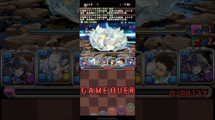 おもしれぇゲーム【パズドラ】