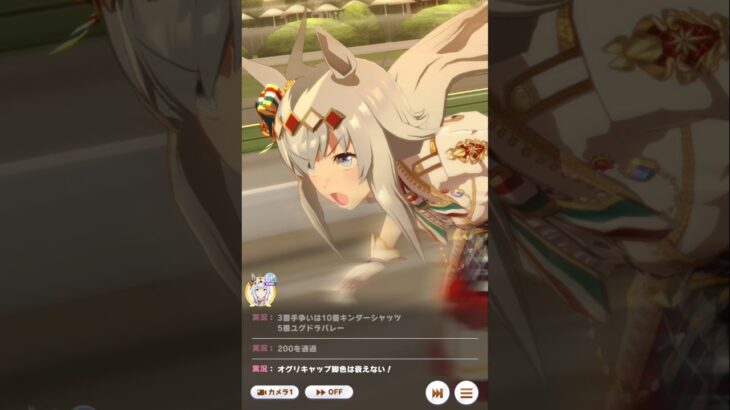 【ウマ娘】怪物アイドルウマ娘対決！(マスターズチャレンジ、オグリキャップ、ハイセイコー、東京大賞典) #ウマ娘   #マスターズチャレンジ