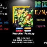 Knockin’ Fantasy [E/N/H/Ex][PC]【あんスタmusic譜面比較】