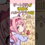 【ウマ娘】ハルウララはダートが得意な話！ #ウマ娘 #漫画 #Shorts