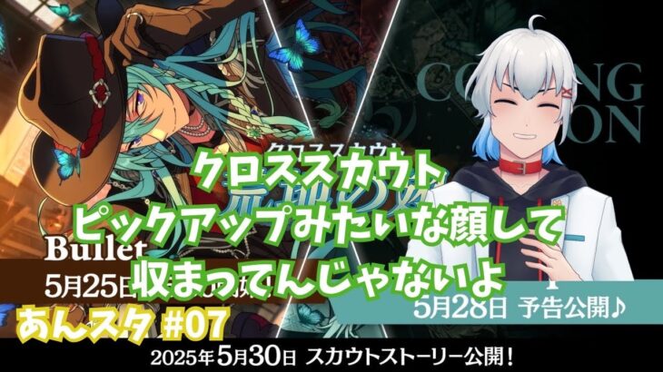 【#あんさんぶるスターズmusic 】参加型をやらせろよと。 #007 【#柴宮和貴 #実況プレイ #Vtuber 】