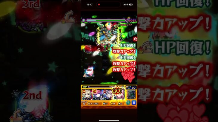 ヴィーラをぼっちちゃんでワンパン！！！ #モンスト #ぼっちざろっく #ワンパン