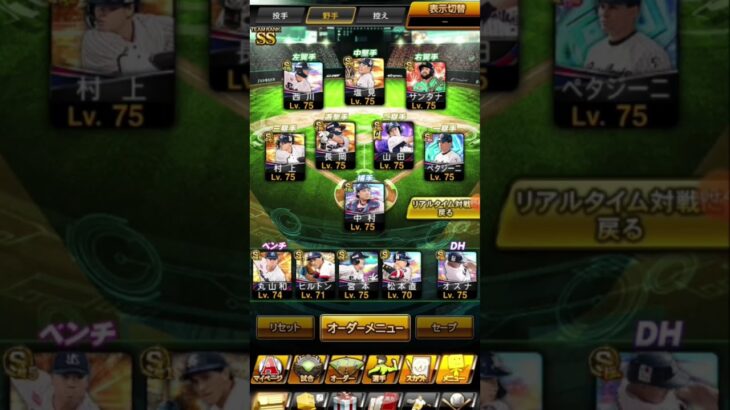 プロスピ始めて300日のガチオーダーです！ #ヤクルト純正　 #プロスピa　 #ヤクルト