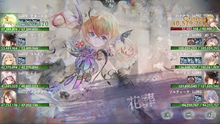 【メメントモリ】無窮の塔775階　ナターシャ軸