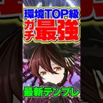 ガチで強いぞ！ロゼッタの最強テンプレ編成！【パズドラ】#shorts #パズドラ #星を紡ぐ精霊 #ロゼッタ #黒薔薇