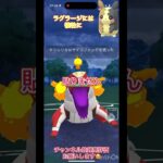 ブラバン型が活躍！ #ポケモン #上手いと思ったら高評価 #ポケモンgo #ポケモンgoバトルリーグ #ゲーム実況 #ポケモンgo好きな人と繋がりたい #pokemongo #pokemon