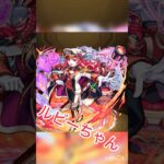 #モンスト #モンスト好きと繋がりたい #short #shorts  ミントよりもあなた