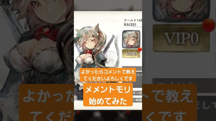 メメントモリ始めてみた