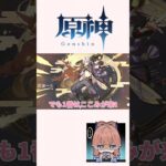 #原神 #genshinimpact #原神ガチャ #珊瑚宮心海 #shorts