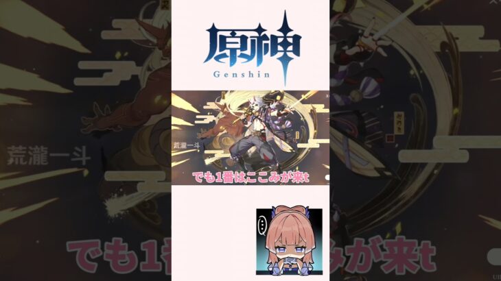 #原神 #genshinimpact #原神ガチャ #珊瑚宮心海 #shorts
