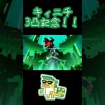 【原神】キィニチ3凸記念に全力で火力を出してみた結果……！？#shorts