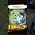 #トレクル #ワンピース #チャンネル登録お願いします #チャンネル登録 #ゲーム #ゲーム実況 #ゲーム配信 #ガチャ #ショート動画 #ガチャ動画 #ニカ #レアガチャ