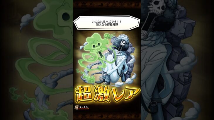 #トレクル #ワンピース #チャンネル登録お願いします #チャンネル登録 #ゲーム #ゲーム実況 #ゲーム配信 #ガチャ #ショート動画 #ガチャ動画 #ニカ #レアガチャ