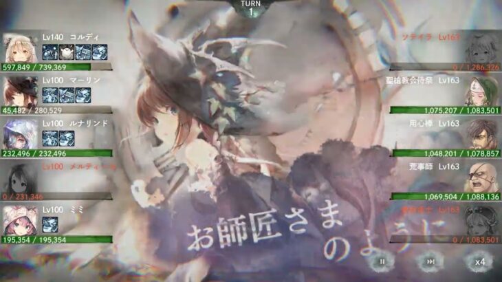 【メメントモリ】コルディ軸クエスト攻略10-22