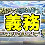 【参加型】※概要欄必読　もう終わらせたい！【モンスト】#shorts#モンスト