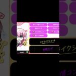 買ったよな？ #モンスト #モンスターストライク #ぼっちざろっく #コラボ