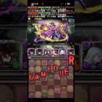 あ、これ倒せないやつ【パズドラ】