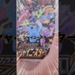シャイニースターVとポケモンGOを開封してみた！#なよチャンネル #ポケカ #シャイニースターv #ポケモンgo