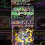 木星チャレンジを一刀両断#ゲーム #パズドラ #木星チャレンジ#ウェザエモン#シャンフロ