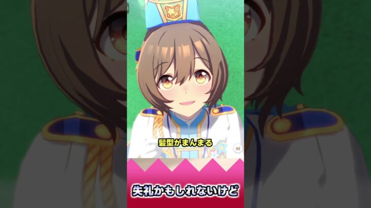 失礼かもしれないけど【反応集】 #ウマ娘 #ウマ娘プリティーダービー #みんなの反応集 #反応集