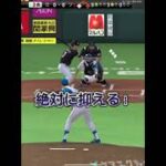 船長リスペクトです！#プロスピa #プロスピ #プロ野球スピリッツa