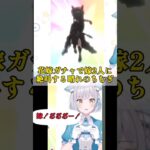 【ウマ娘】花嫁ガチャで嫁2人に絶叫する晴れのちむぎ　晴れのちむぎ🌞🐶【公認切り抜き】　#shorts 　#vtuber  #ウマ娘　 #切り抜き