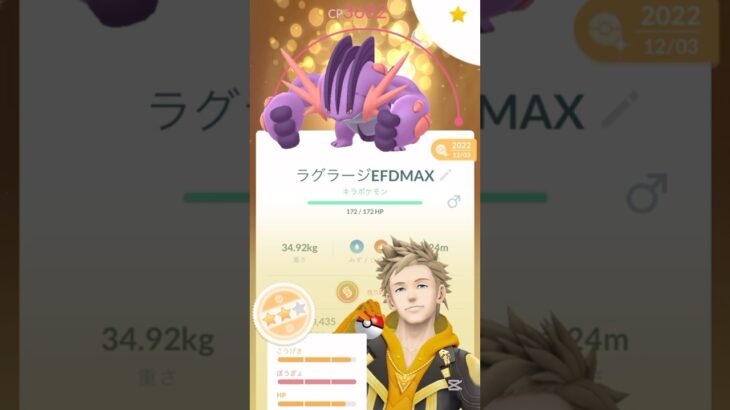 【第29弾】ポケモンgoボックス紹介(じめん×キラ）#ポケモンgo #ポケモン #ボックス #shorts #short #subscribe #キラ #pokemon #anime