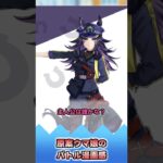 原案ウマ娘のバトル漫画感【反応集】 #ウマ娘 #ウマ娘プリティーダービー #みんなの反応集 #反応集