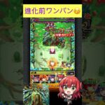 喜多郁代(進化前)でカウシーディヤをワンパン　[モンスト] #shorts #モンスト #ぼざろコラボ #ぼっちざろっくコラボ #モンスターストライク