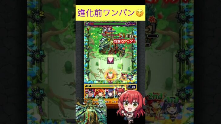 喜多郁代(進化前)でカウシーディヤをワンパン　[モンスト] #shorts #モンスト #ぼざろコラボ #ぼっちざろっくコラボ #モンスターストライク