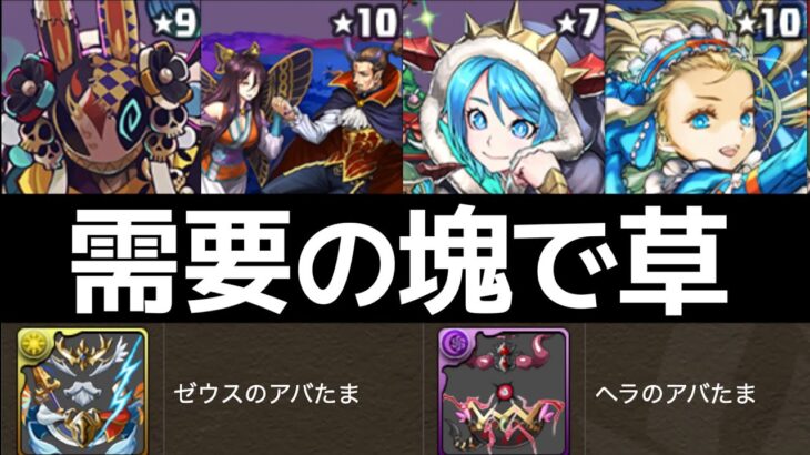 【厳選】12億接待ガチャが面白すぎたwwwwww【パズドラ】