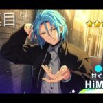 あんスタ アップデート事前登録スカウトを引く！