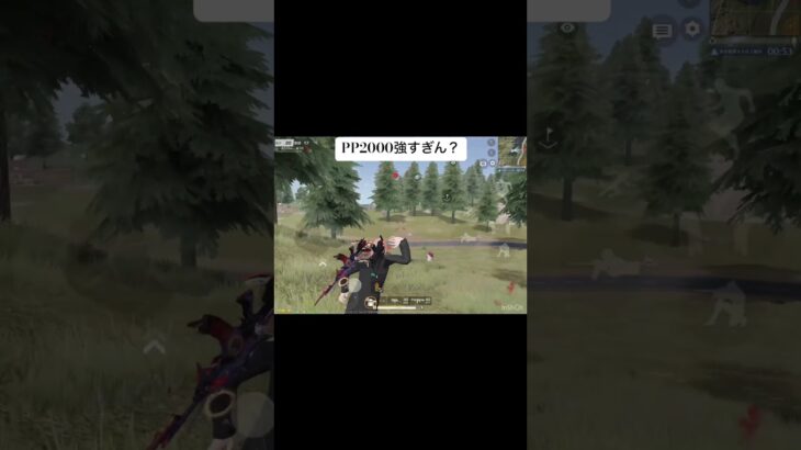PP2000強すぎん？ #荒野行動 #荒野組 #フォローお願いします #神プレイ #軍団員募集