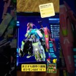 【Pokémon GOポケポケ】新弾ポケポケ「異次元クライシス10連爆◯」feat.介護職おすすめ丸岡餃子with保護猫チャッピー君#ポケモンGO#ポケポケ#おすすめ餃子#ゼノブレイドクロスde