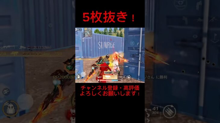 【荒野行動】神アプデ！✨️PPが対複数SMG最強格に躍り出ました🔥🔥#荒野行動 #荒野行動キル集 #荒野 #knivesout #knivesont大会 #キル集 #ゲーム実況