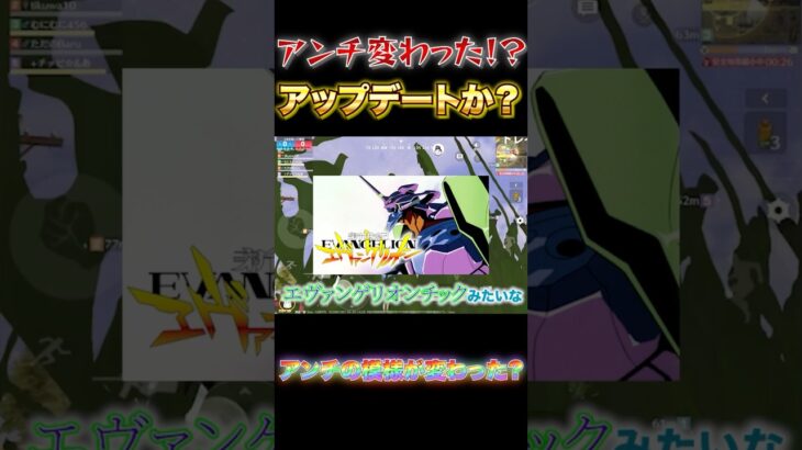 【荒野行動】アップデート？アンチの模様なんか変わってない？【荒野の光】#shorts