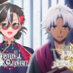 【FGO】奏章Ⅳ 人類裁決法廷トリニティ･メタトロニオス 初見攻略朗読生配信 ~第7歌~ ※ネタバレあり