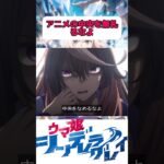 無礼るなよよきよき#シンデレラグレイ #ウマ娘 #ウマ娘プリティーダービー #shorts