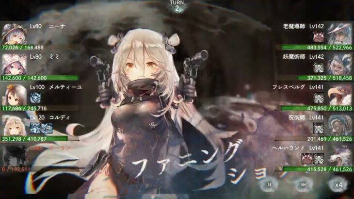 【メメントモリ】コルディ軸クエスト攻略9-7