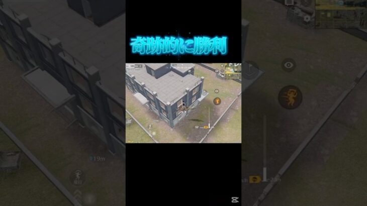 何とか勝てました【荒野行動】#shorts #荒野行動