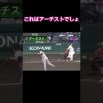 森下くんのアーチスト化求む #プロスピa #プロスピ #プロ野球スピリッツa