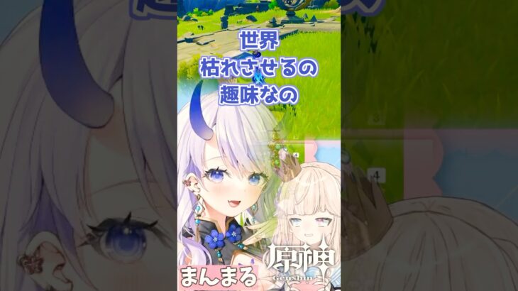 【原神】マップ探索ガチ勢通称世界を枯らすのが趣味の女と行くイゾルト討伐 #まんまる #原神 #新人vtuber #shorts