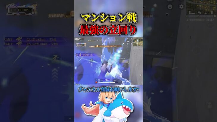 マンション戦の立回りが完璧すぎて悶絶 #荒野行動 #knivesout #荒野組