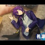 【あんスタ】あんさんぶるスターズ！！ MUSIC 無料チケットスカウト動画2025 04 09 その2